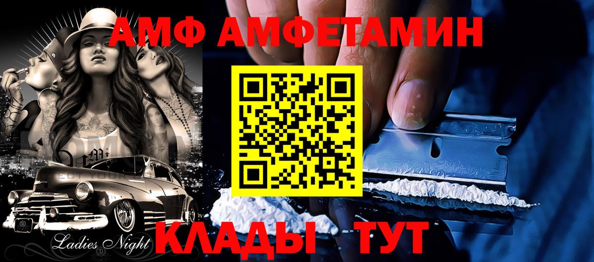 Amphetamine  Амфетамин Premium  Вход с VPN  мега вход  Рязань 