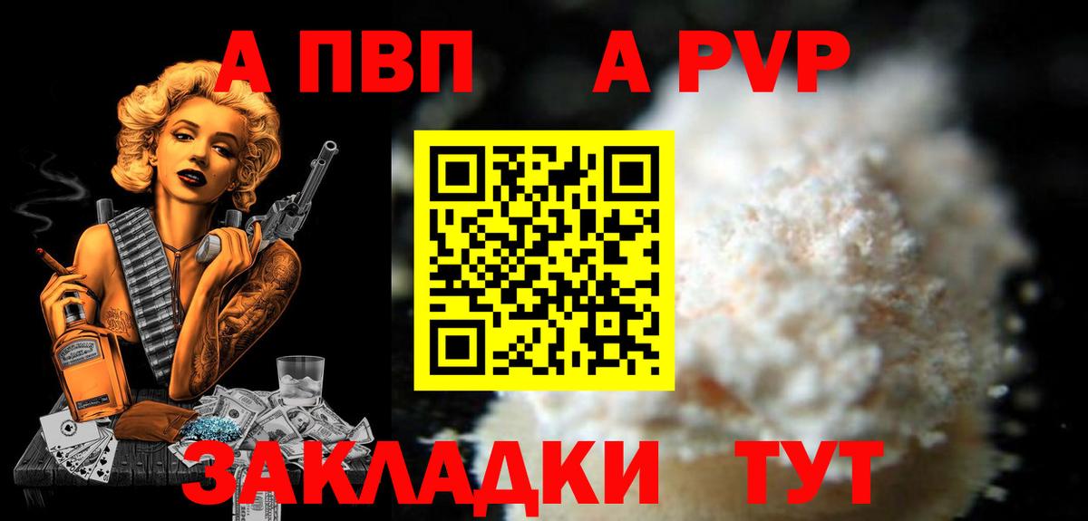 APVP мука  A PVP  Вход с VPN  Alpha PVP мука  Рязань  Alfa_PVP мука 