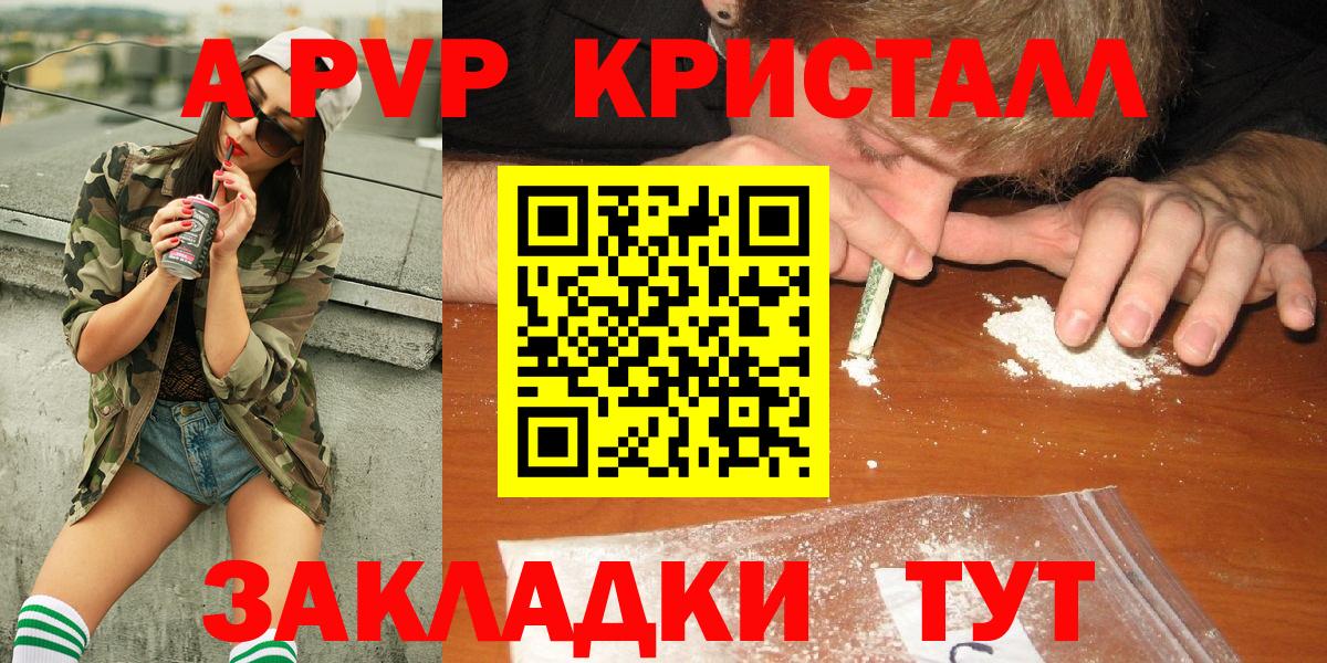 Альфа ПВП мука Рязань