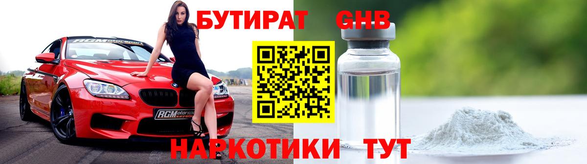 БУТИРАТ оксана Рязань