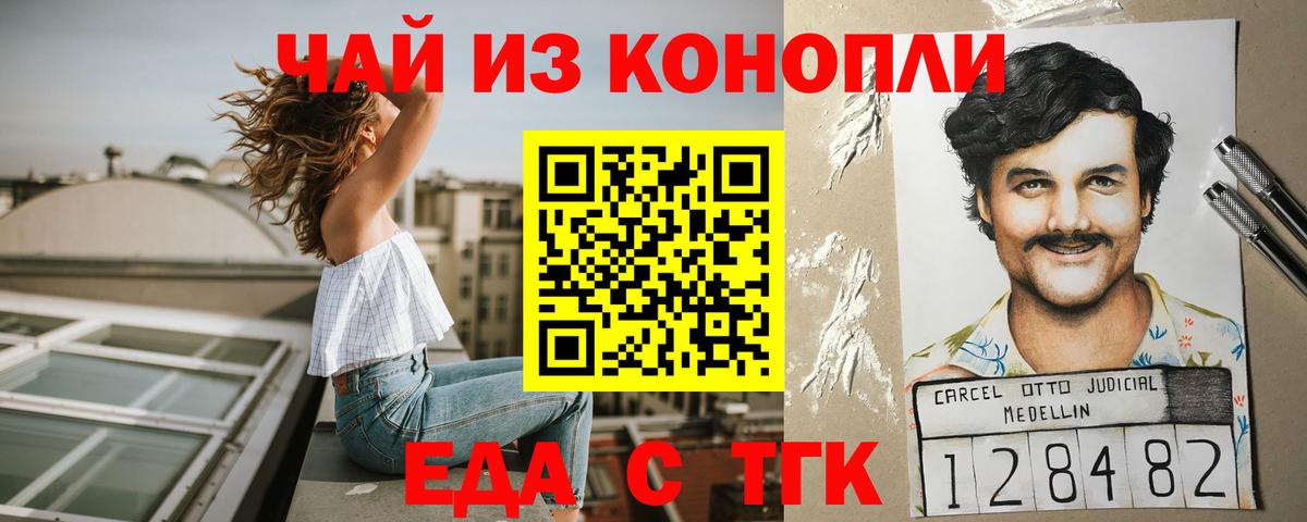 Печенье с ТГК марихуана Рязань