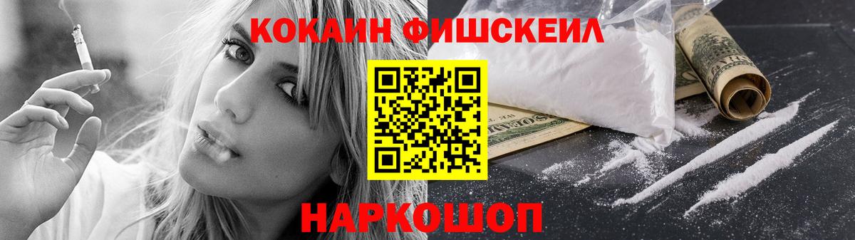 Кокаин 97% Рязань