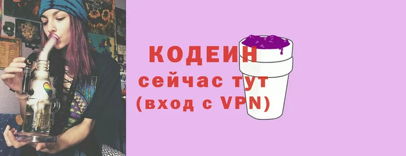 Кодеин Purple Drank  МЕГА вход  Рязань 