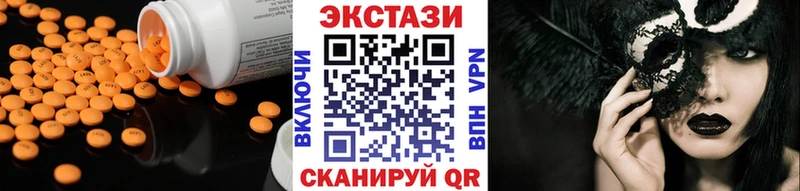 Ecstasy 280 MDMA  Рязань 