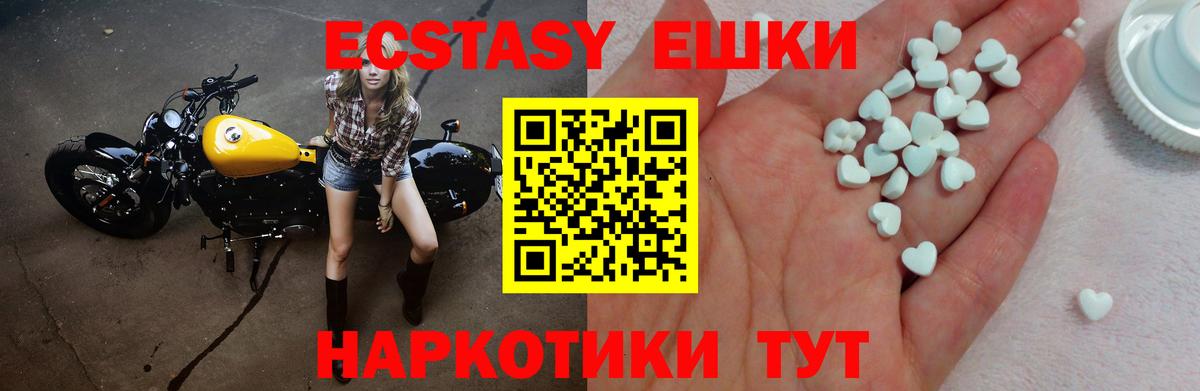 Ecstasy  Вход с VPN  Ecstasy 300 mg  как найти закладки  Экстази Punisher  Рязань 