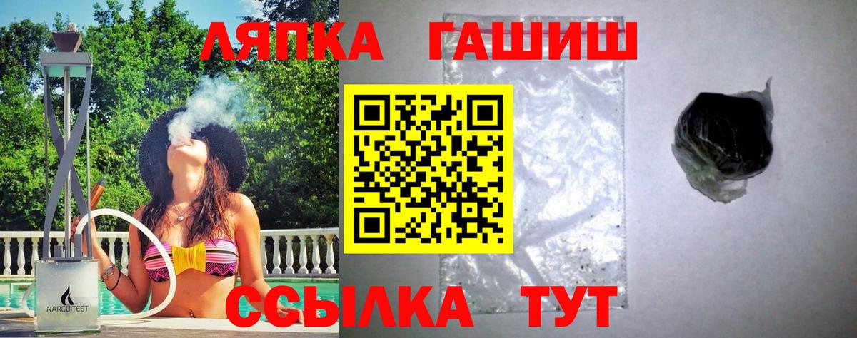 ГАШ ice o lator Рязань