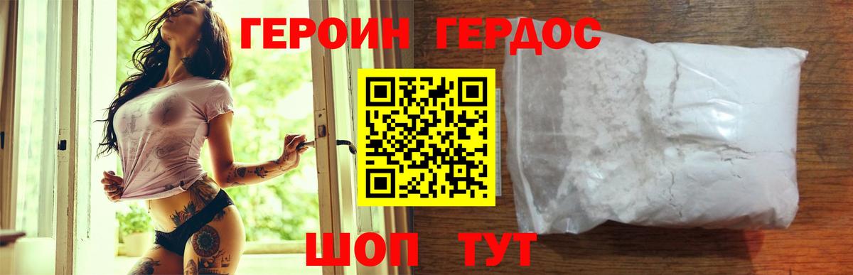 Рязань  Героин белый  ГЕРОИН  Вход с VPN 