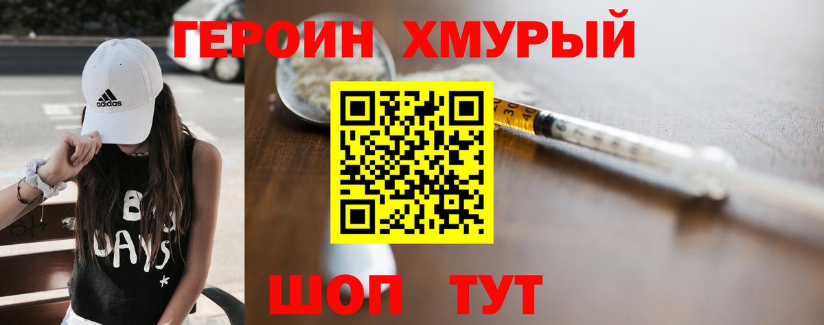 ГЕРОИН Афган Рязань