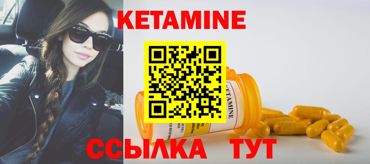 Кетамин ketamine  Вход с VPN  Рязань  КЕТАМИН VHQ 