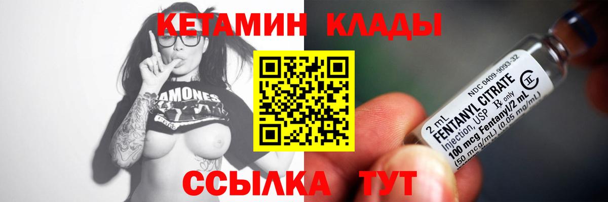 КЕТАМИН VHQ Рязань