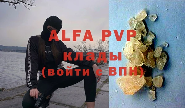 альфа пвп VHQ Новокубанск