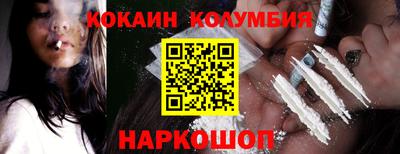 кокаин колумбия Аргун