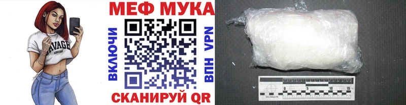 Мефедрон мука  Рязань 