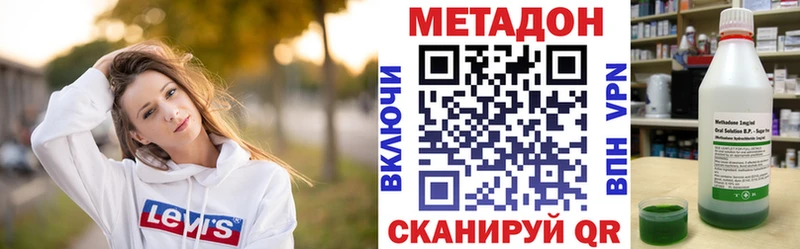 МЕТАДОН methadone  KRAKEN сайт  Рязань 