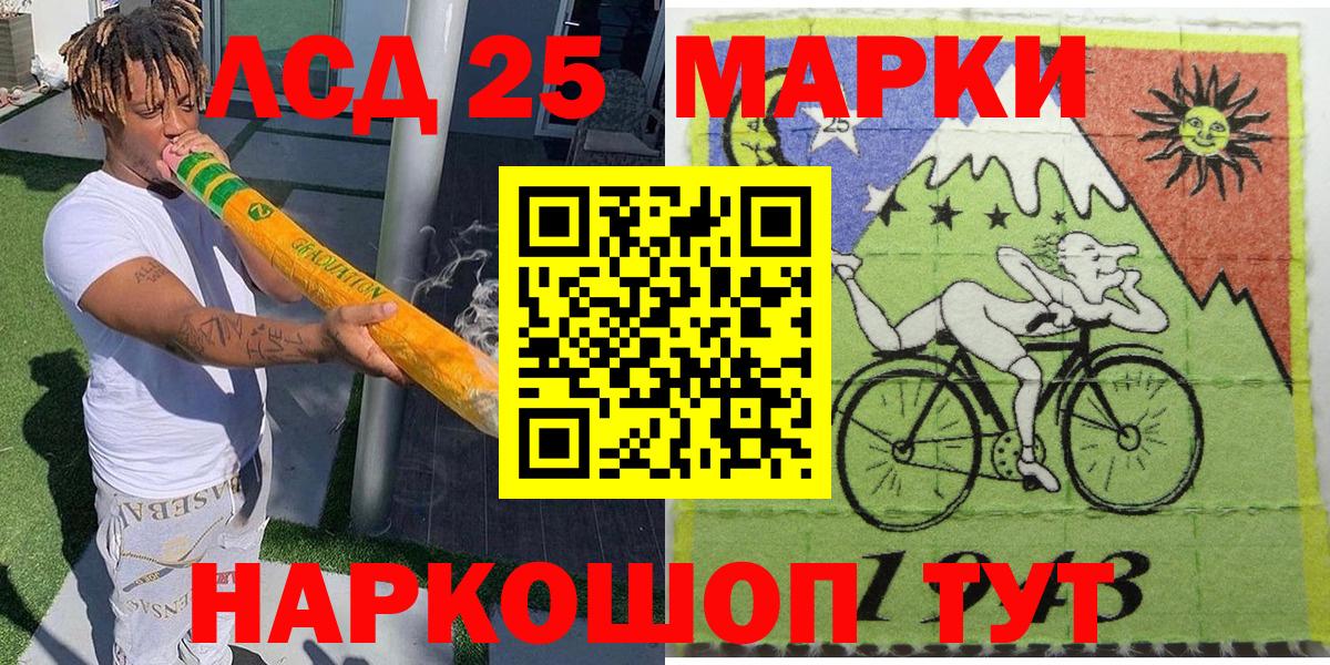 Наркотические марки 1,5мг Рязань