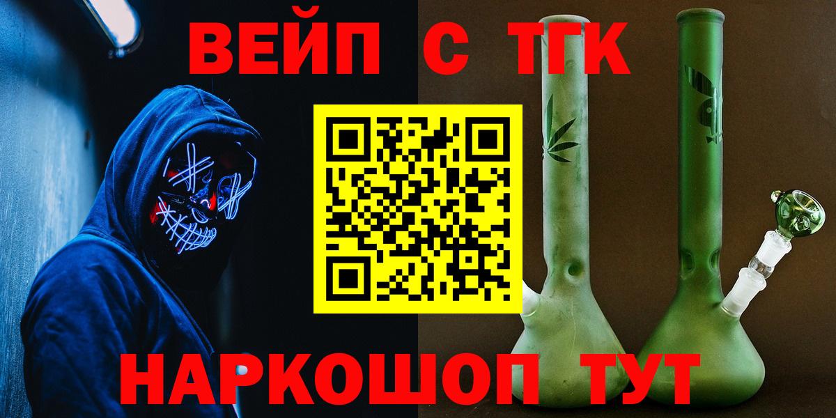 Дистиллят ТГК вейп  Вход с VPN  цены наркотик  Рязань 