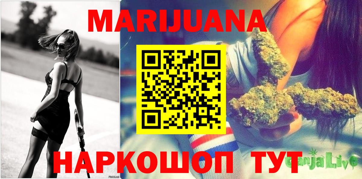 Бошки марихуана LSD WEED  МАРИХУАНА White Widow  Вход с VPN  Рязань 
